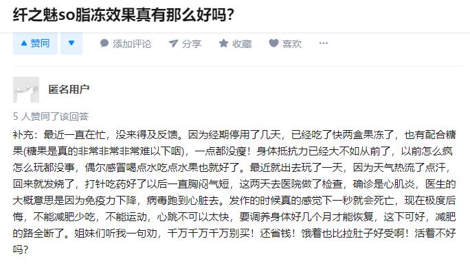 最火的微商产品减肥,纤之魅so果冻减肥效果怎么样