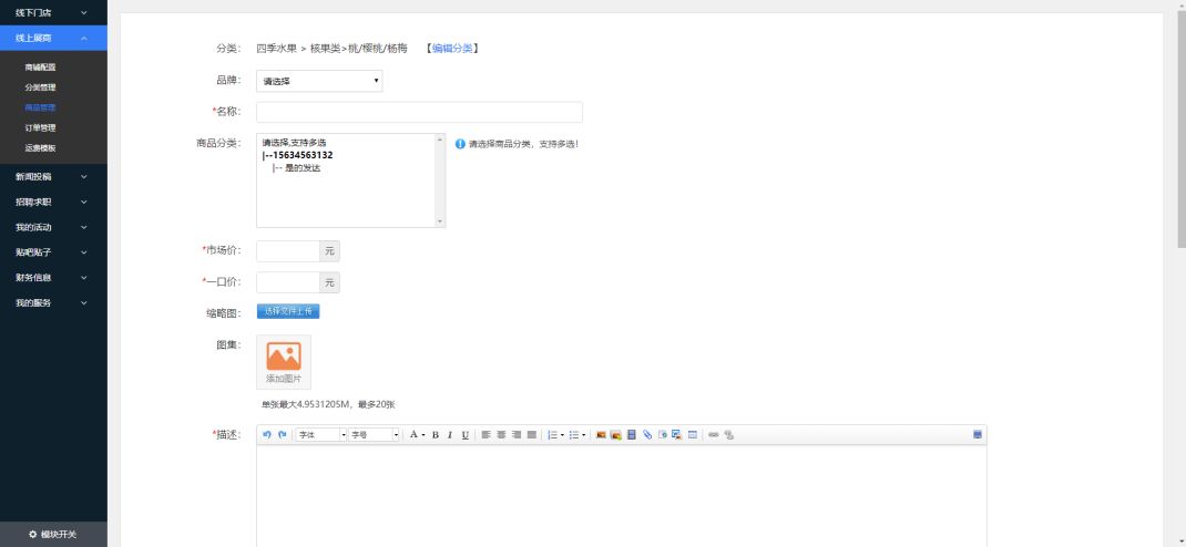 实体素食店怎么做促销,素食商家发布商品