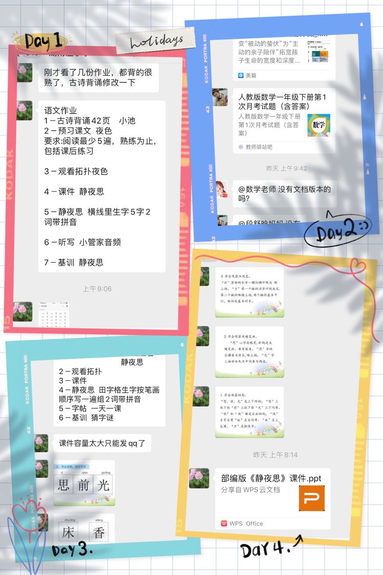 停课不停学教育纪实,长沙市砂子塘小学停课不停学