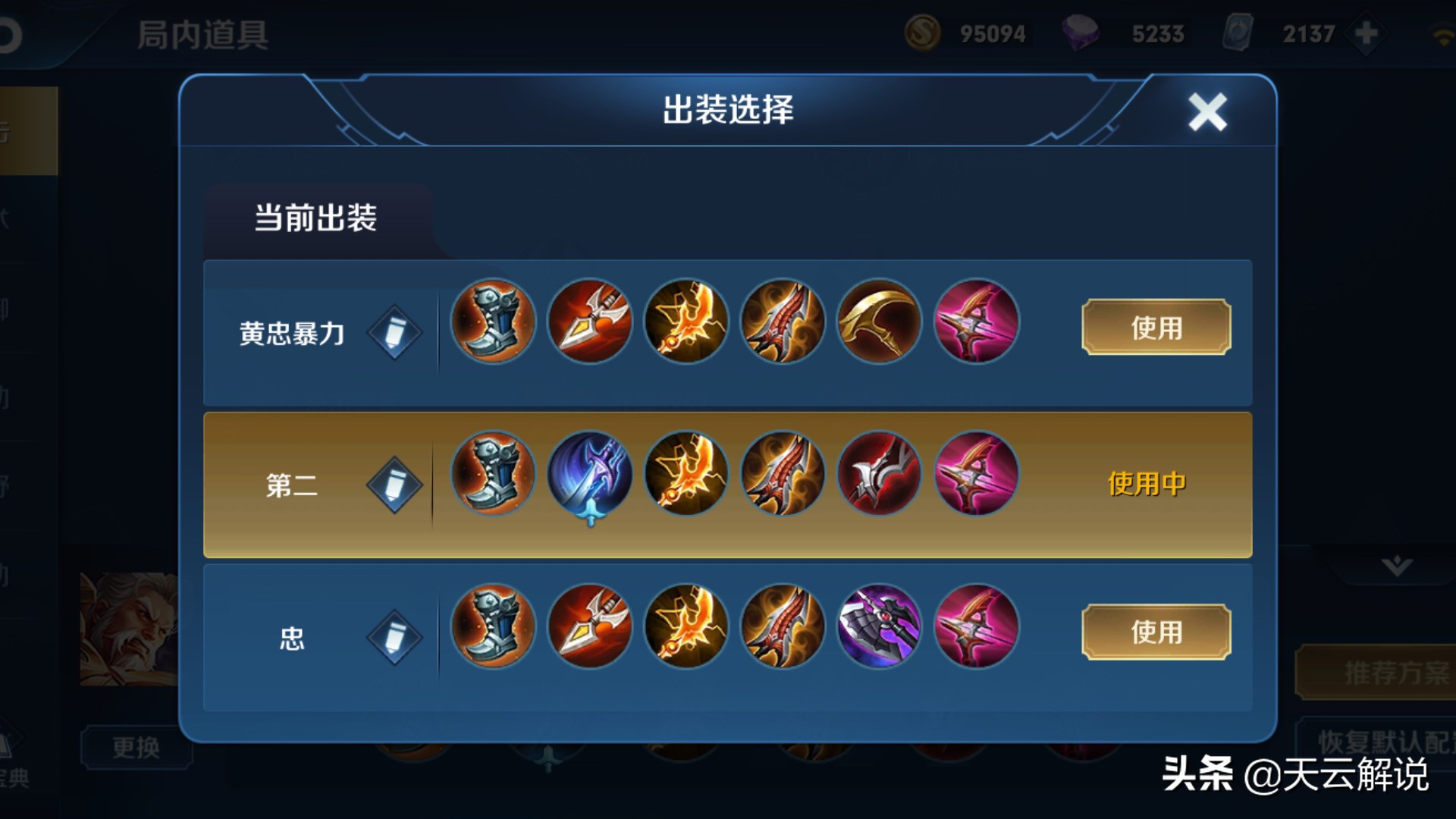 s29赛季黄忠最强细节打法,黄忠二技能放草里有没有敌方视野