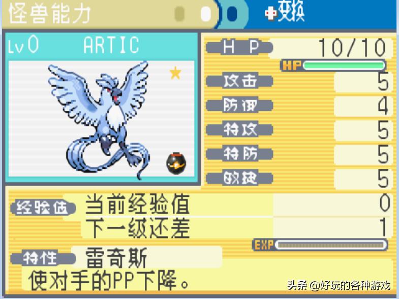 口袋妖怪公认十大最强宝可梦,口袋妖怪复刻十大最强精灵