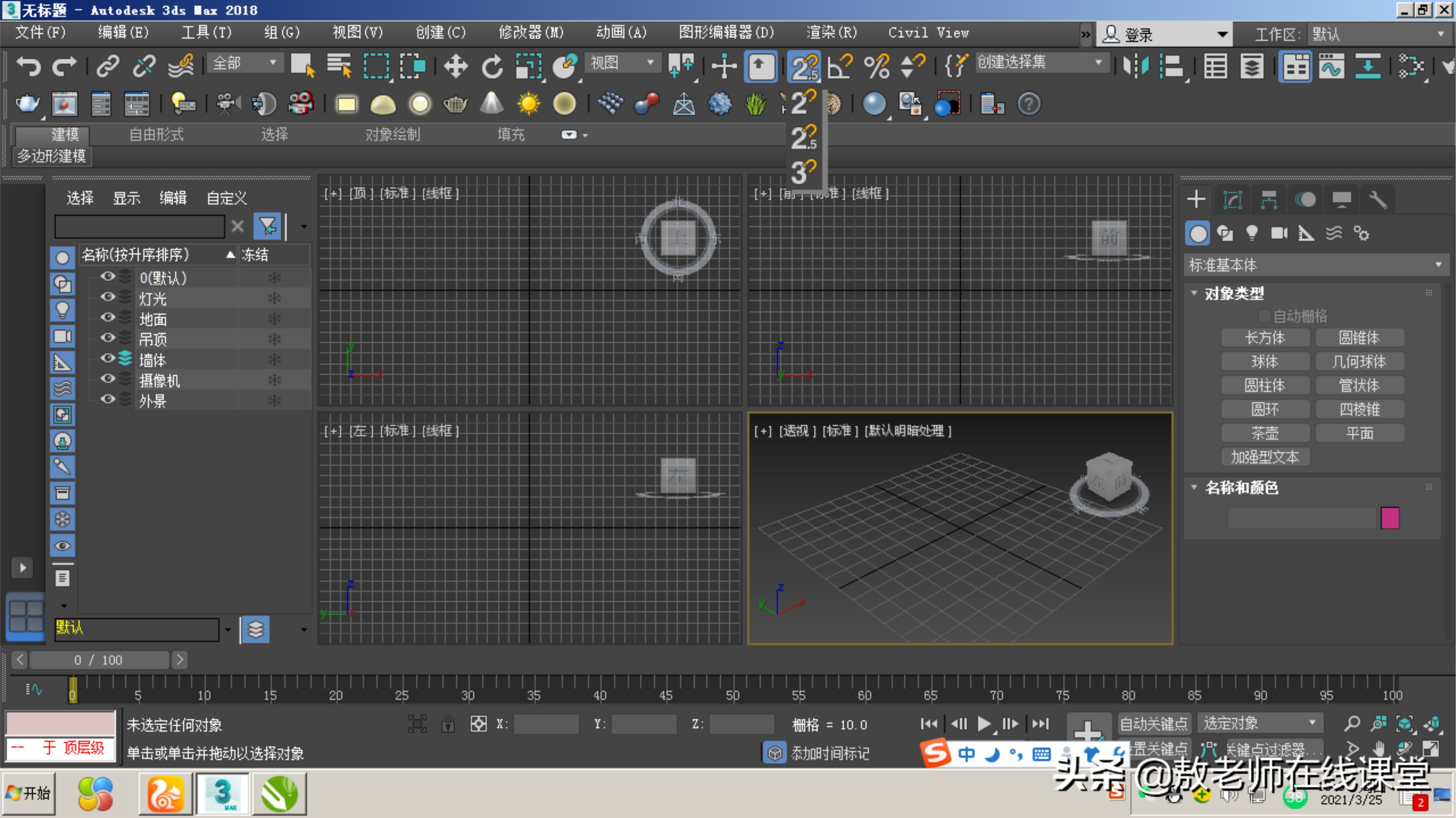3D室内效果图制作,3d效果图室内设计操作流程