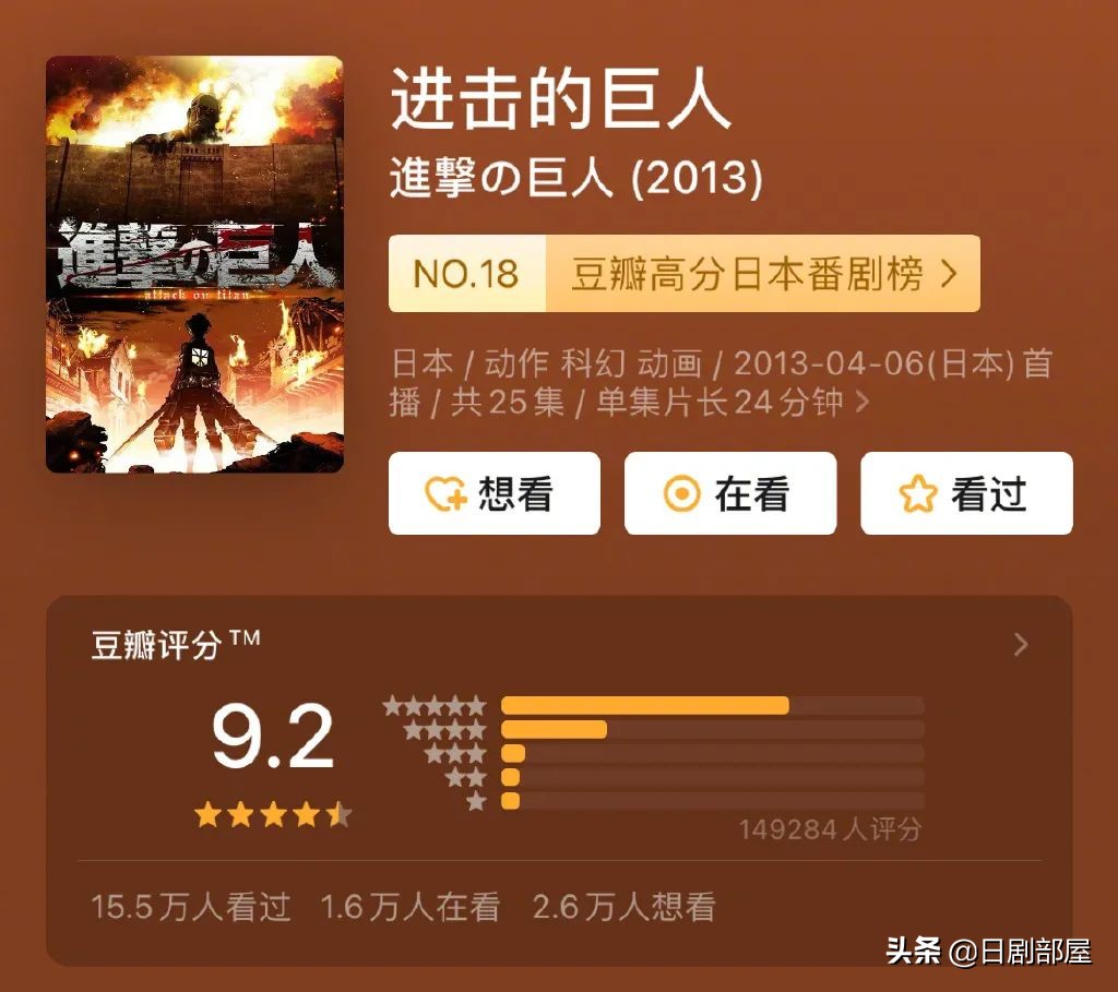 开播拿到9.9分！史诗级动画《进击的巨人》播出第4季