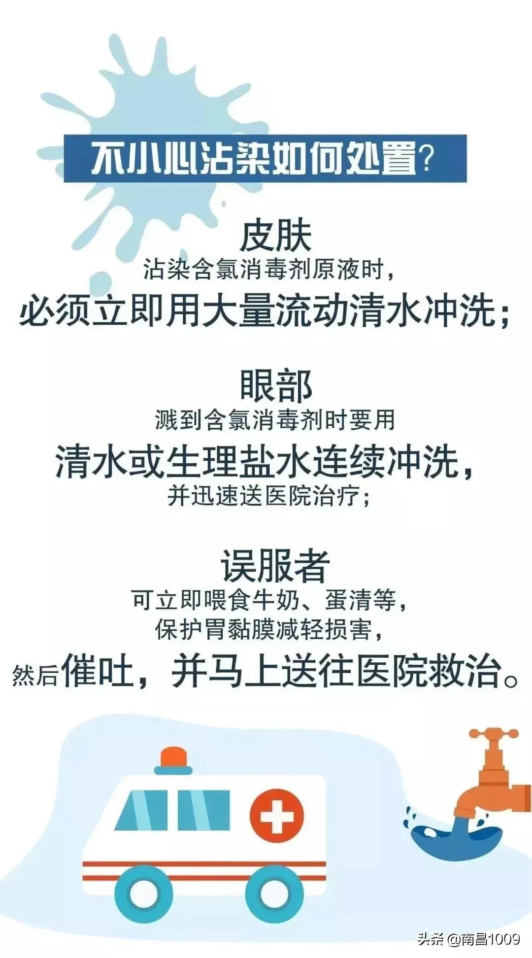 84消毒液溅到眼睛里怎么办,眼睛滴进一点84消毒液怎么办