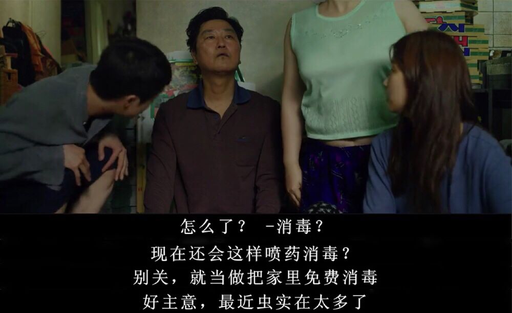 寄生虫背后的小漏洞,寄生虫和小偷家族