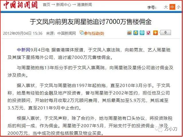 周星驰美人鱼幕后故事,周星驰拍过的美人鱼