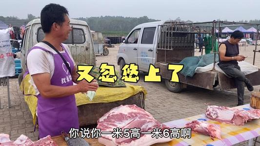 你会买带印的猪肉吗,你会买猪肉吗