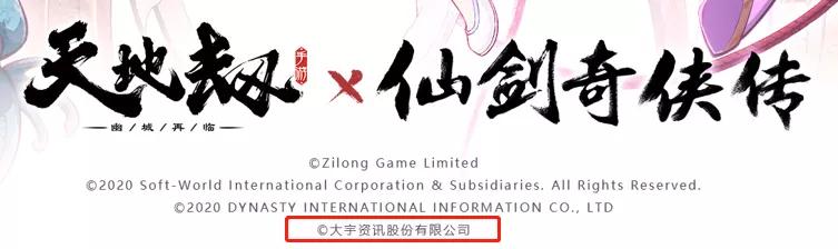 天地劫李逍遥任务,天地劫联动仙剑