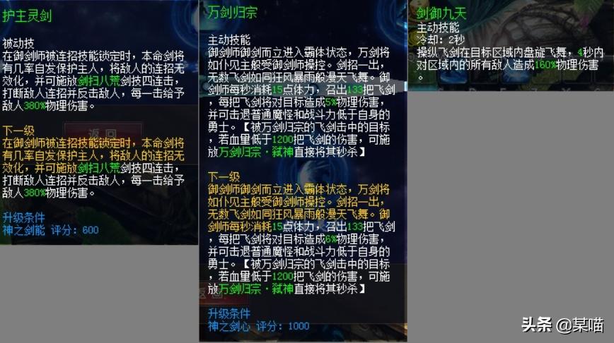 魔域新职业诛邪,魔域新职业技巧攻略图文