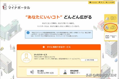 在日本如果你有个人号码卡可以更快的领到补助金，具体方法看本文