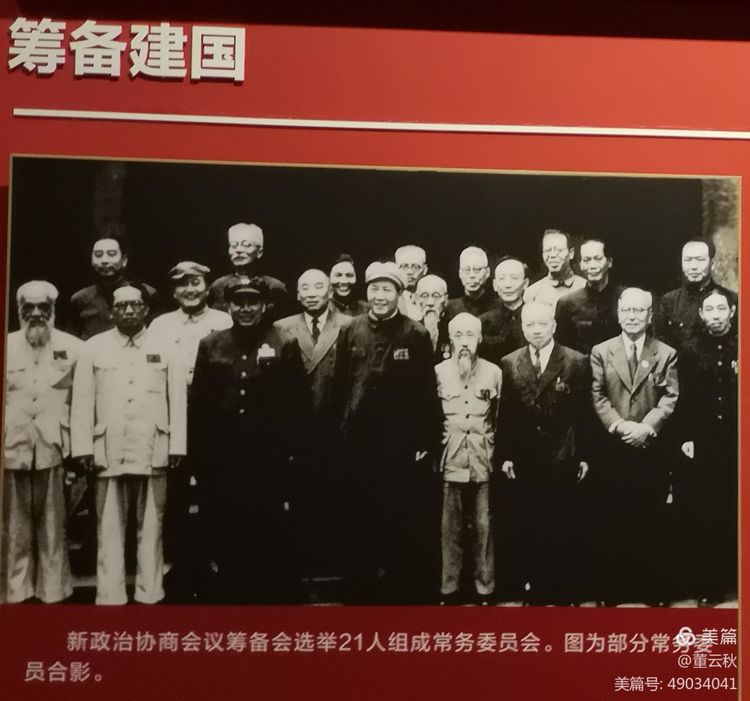 首都博物馆《伟大征程——庆祝中国*产党共**成立100周年特展》