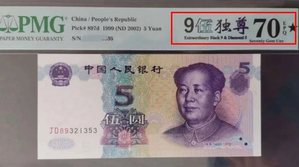 新版5元已发行为何市面极少见到,新版5元发行了多少