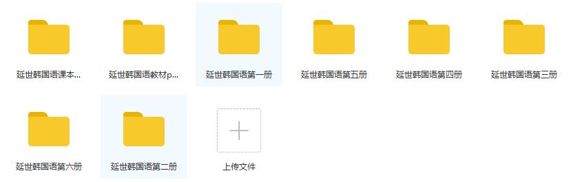 韩语学习：学习韩语口语很难？别怕教你一个月迅速提高口语