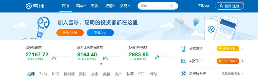 小白入门工具,小白投资入门基础知识