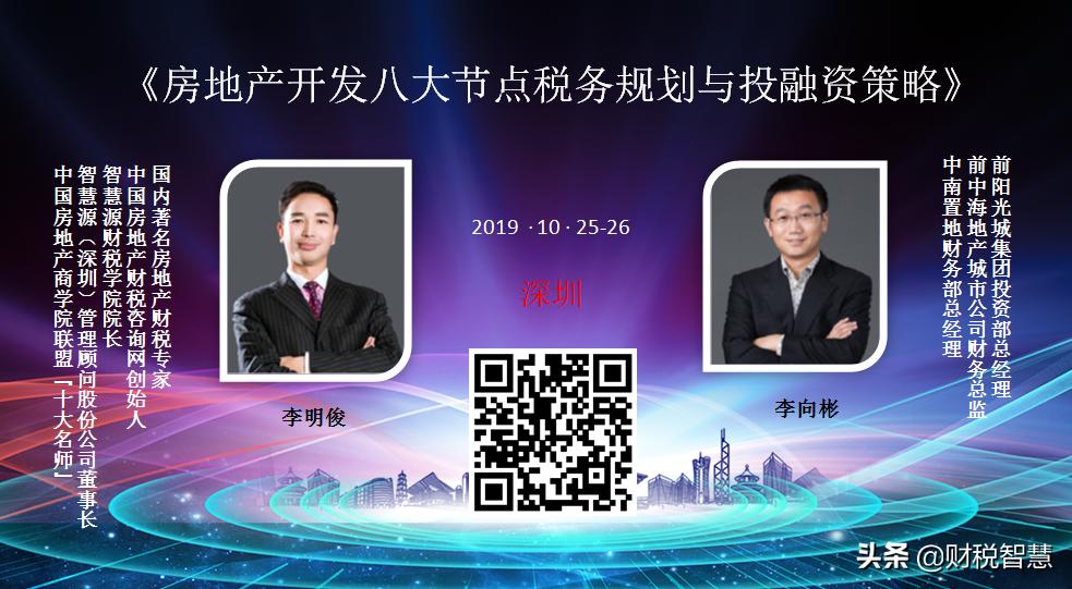 尾房代理销售税收处理及筹划