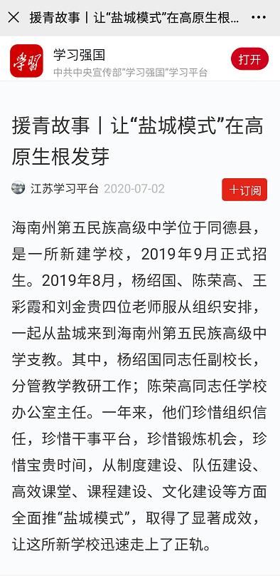 学习强国助力主题教育,学习强国志愿者培训视频推荐