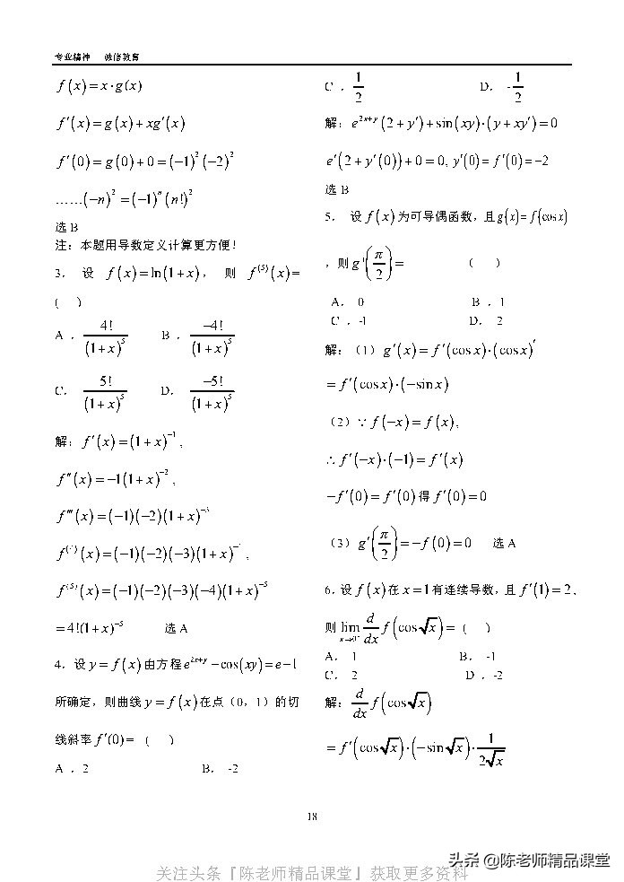 江苏专转本同方习题,同方专转本习题哪里买