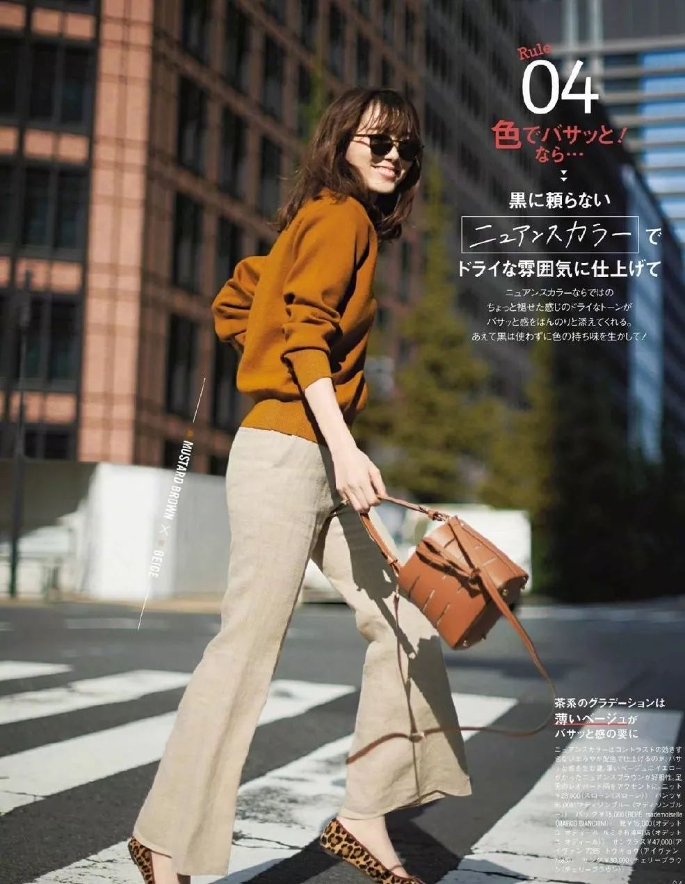 穿大衣从不配打底裤美得优雅得体,大衣搭配裤子日系