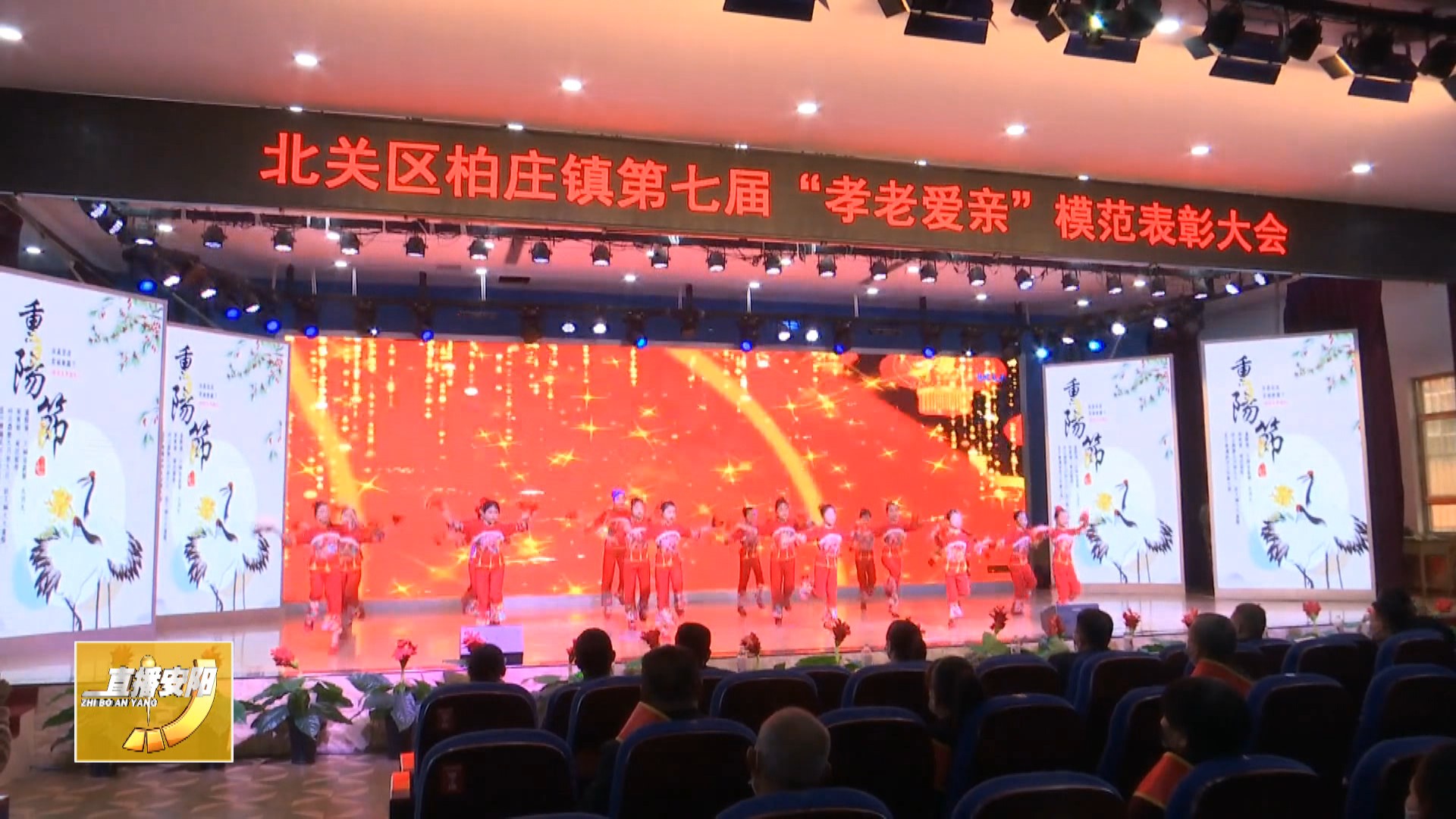 孝老爱亲好模范表彰方案,安阳县孝善之家表彰大会