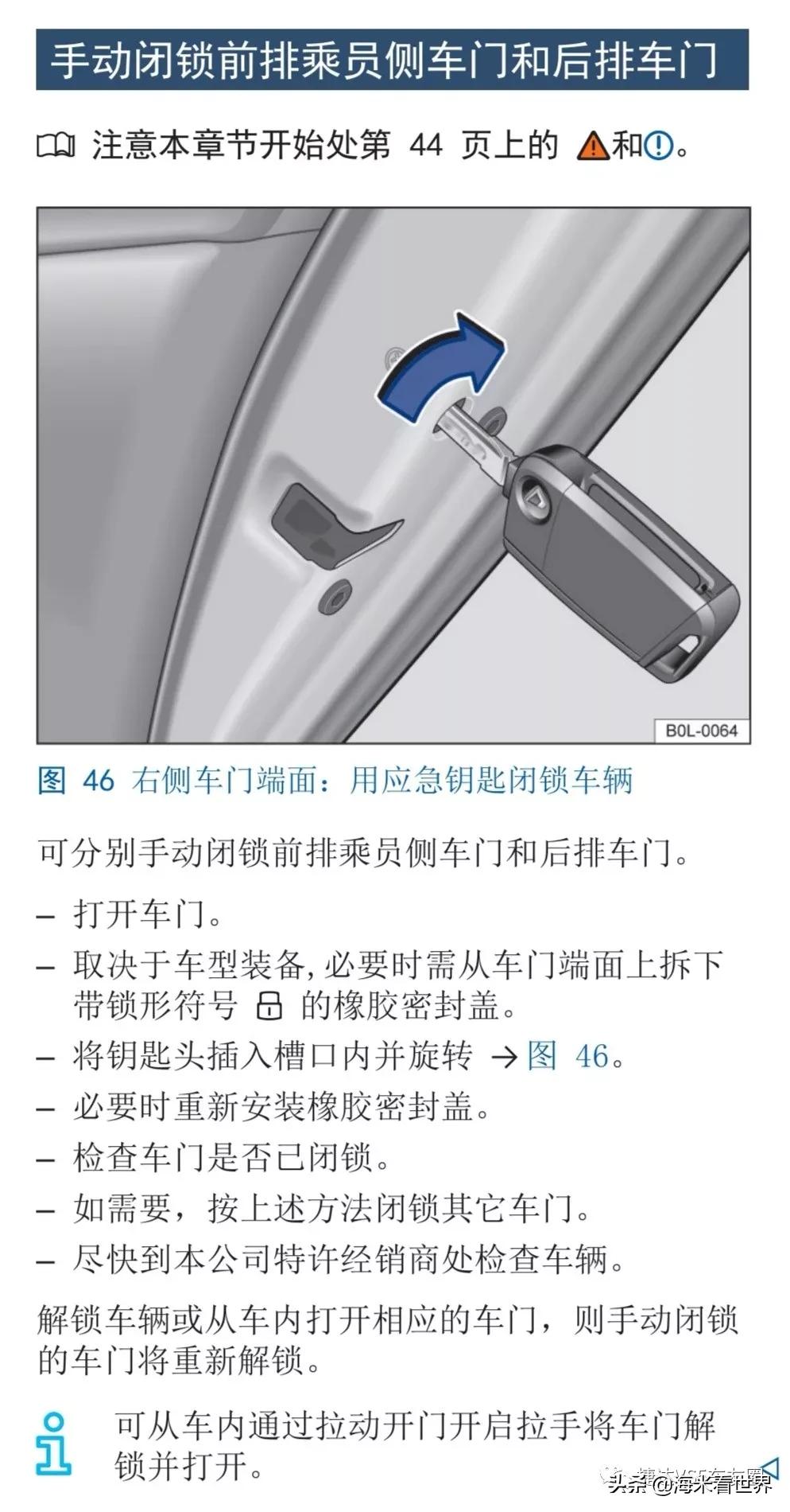 捷达vs5堵车时起步直接跳二挡,捷达vs5上车怎么落锁