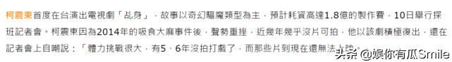 柯震东吸毒被判几年,柯震东吸毒后为什么还能拍戏