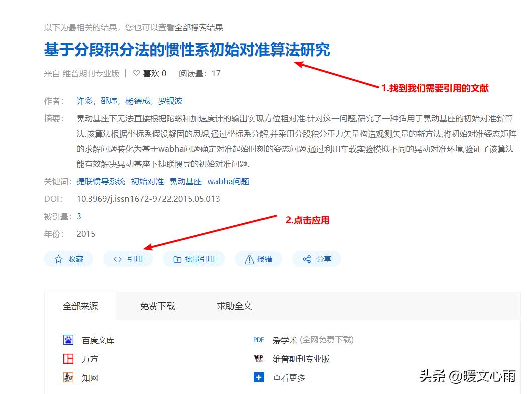 endnote参考文献国标格式设置,endnote参考文献序列号格式