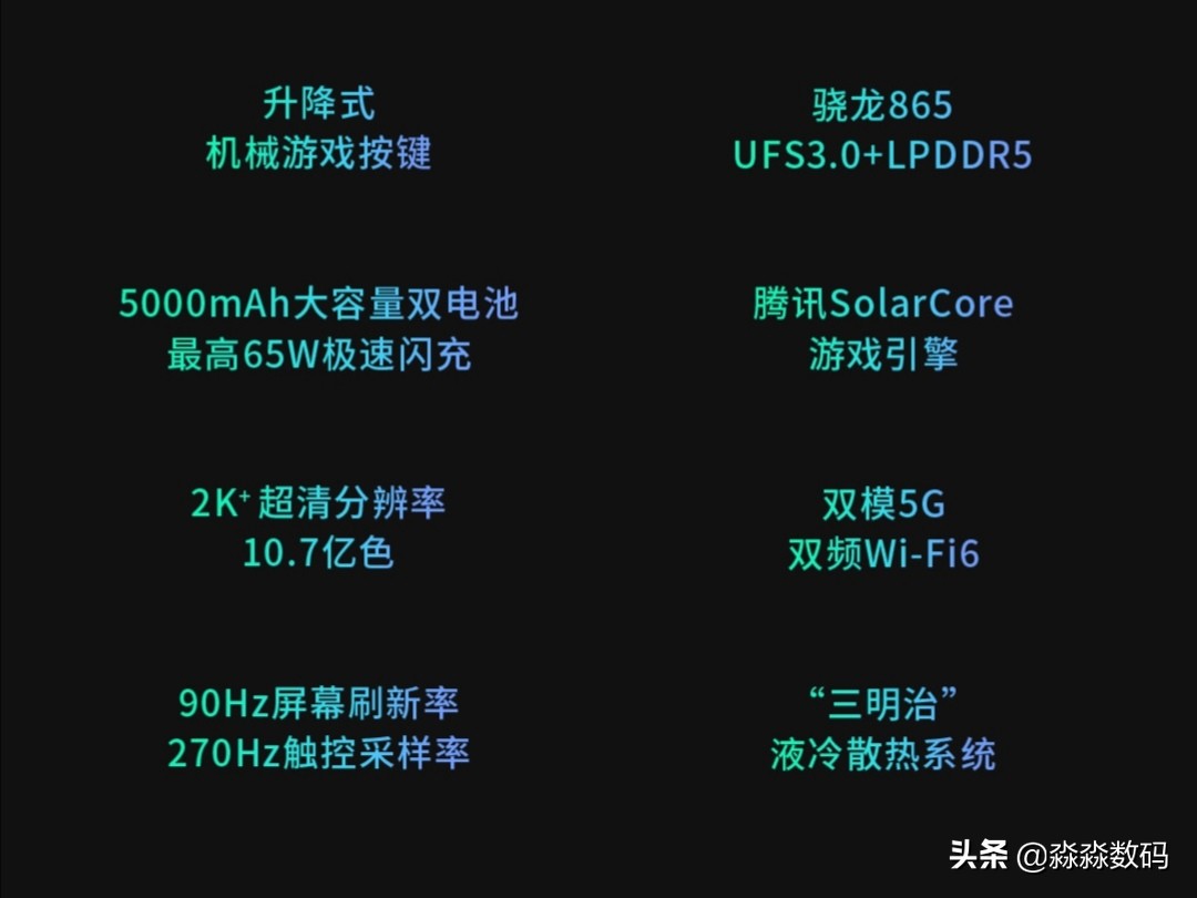 黑鲨游戏手机3pro实测,黑科技手机黑鲨3pro