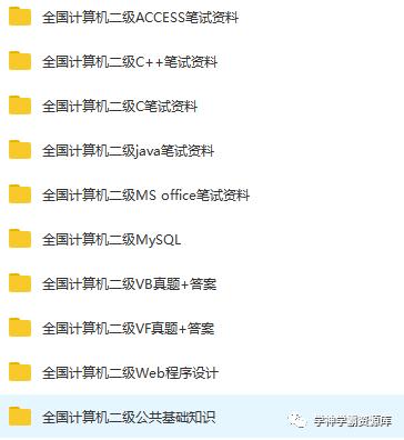 计算机二级第十套word2020,2020计算机二级成绩何时能查询