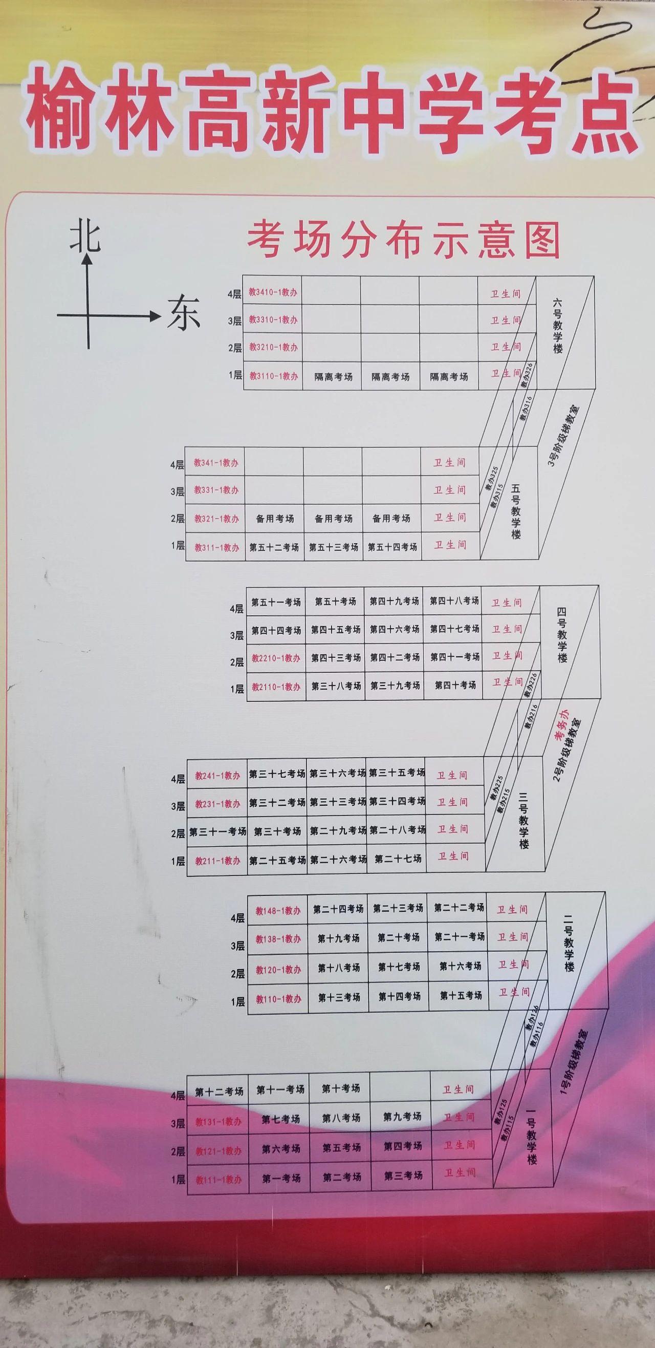 榆林市教师资格证面试的地点,榆林市榆阳区教师资格证考试地点
