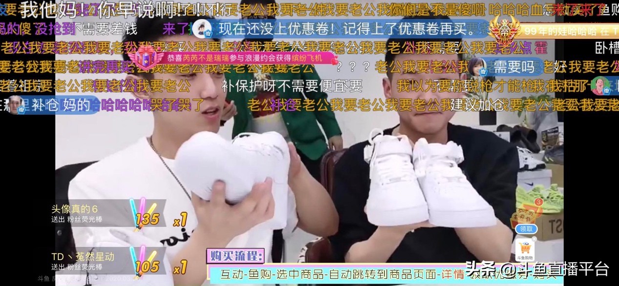 斗鱼即将上市的直播平台,斗鱼购物怎么开通