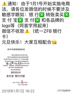 电商微商对实体行业的冲击,电商法对微商的影响