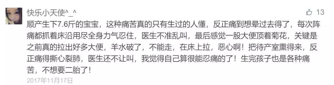 无痛分娩针=笑着生孩子？所有人都能打无痛分娩吗？有无副作用？