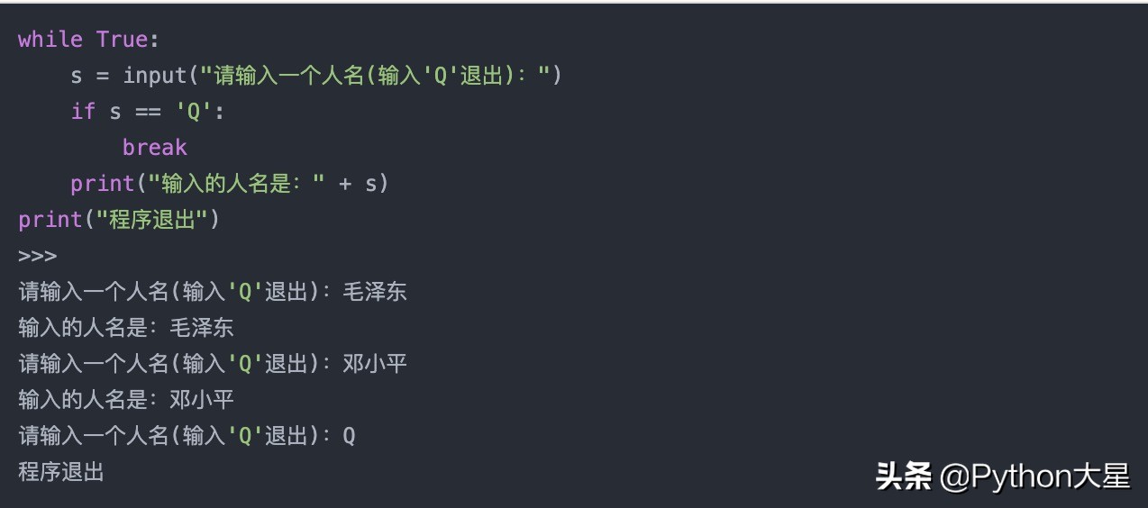 python基本流程控制编程题及答案,python程序设计基础教程习题2.7