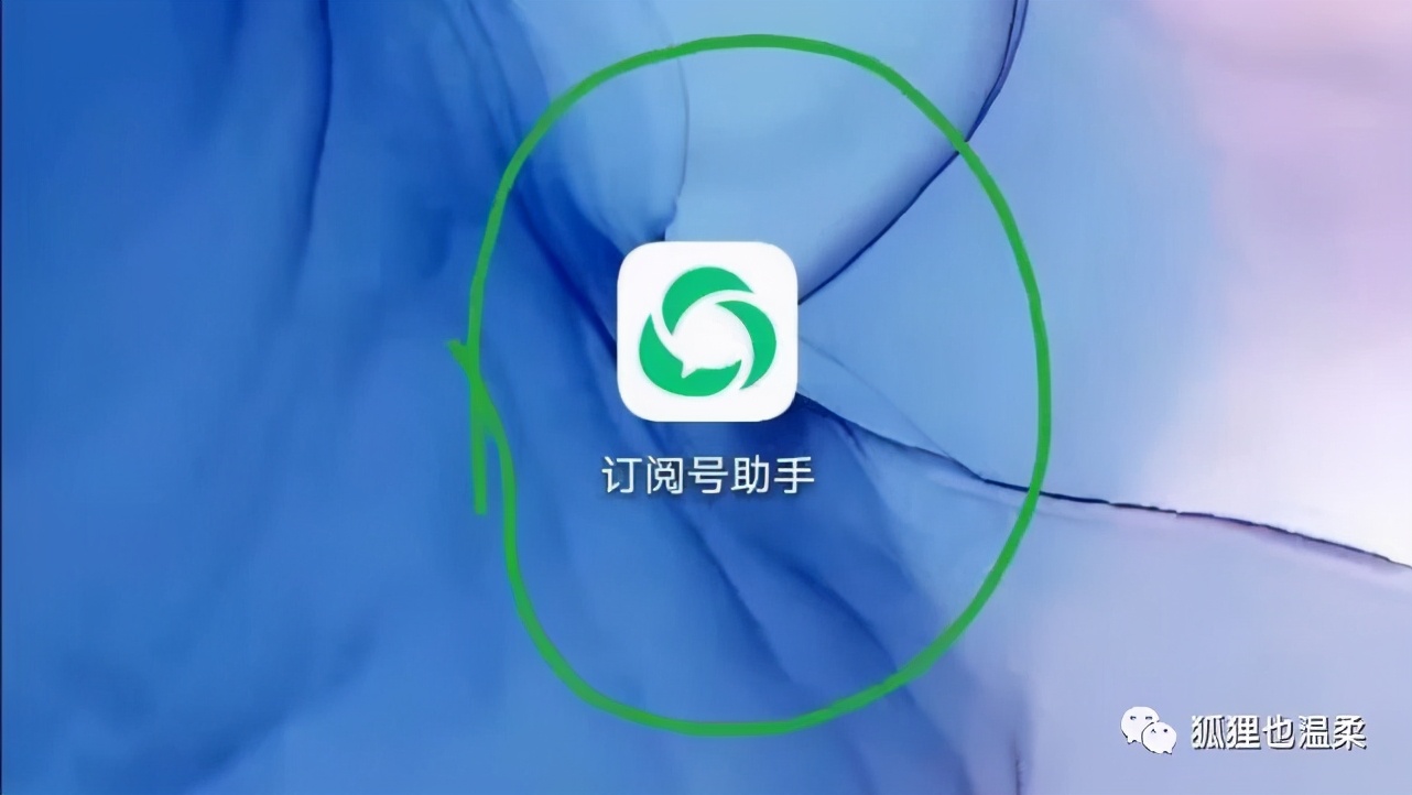 个人申请微信公众号类型怎么选,如何用微信申请公众号