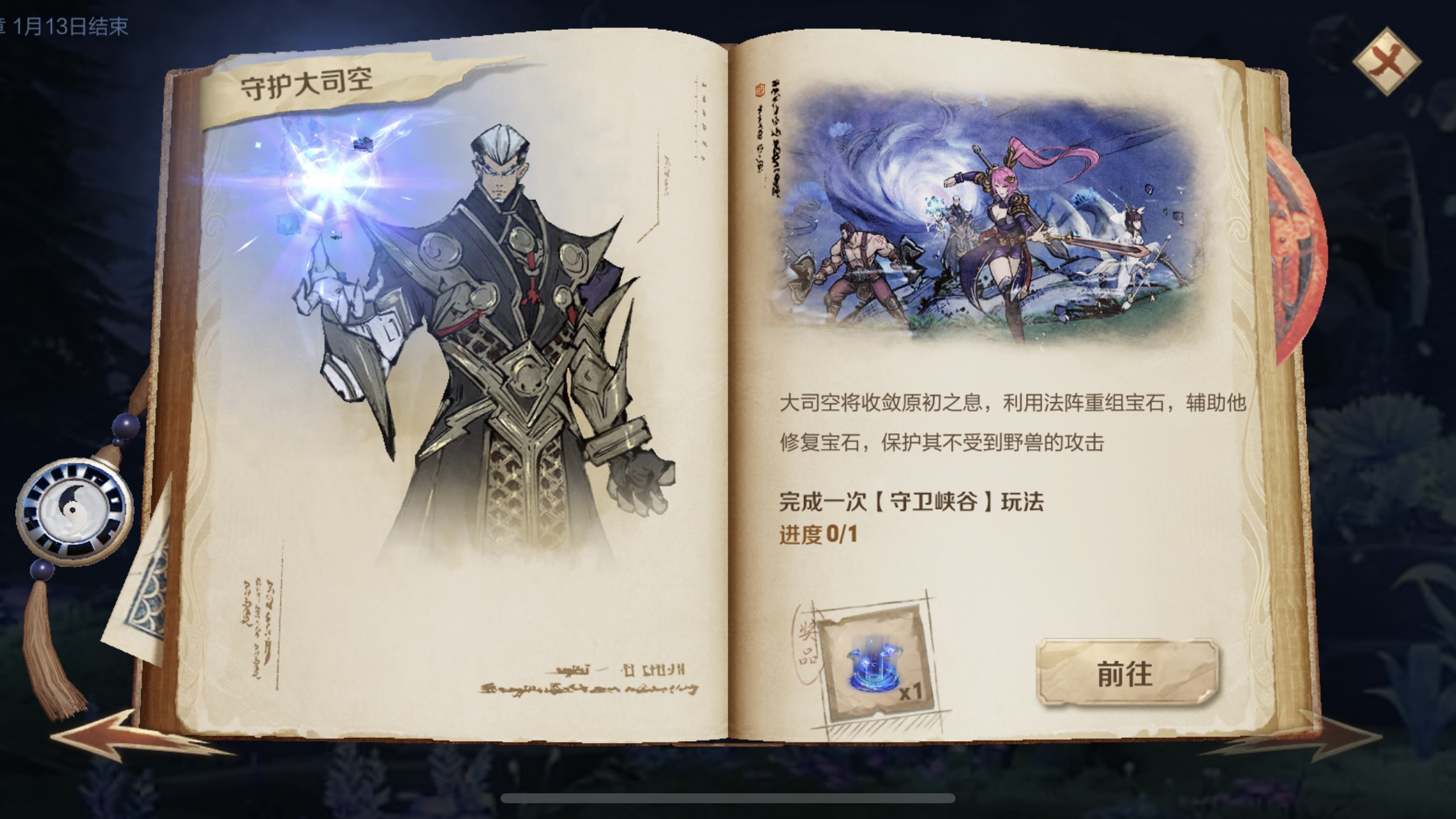 王者荣耀守卫峡谷通关后奖励,王者荣耀守卫峡谷最终奖励