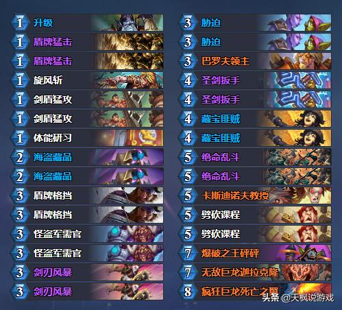 炉石传说乱斗角斗场介绍,炉石传说发财雷诺