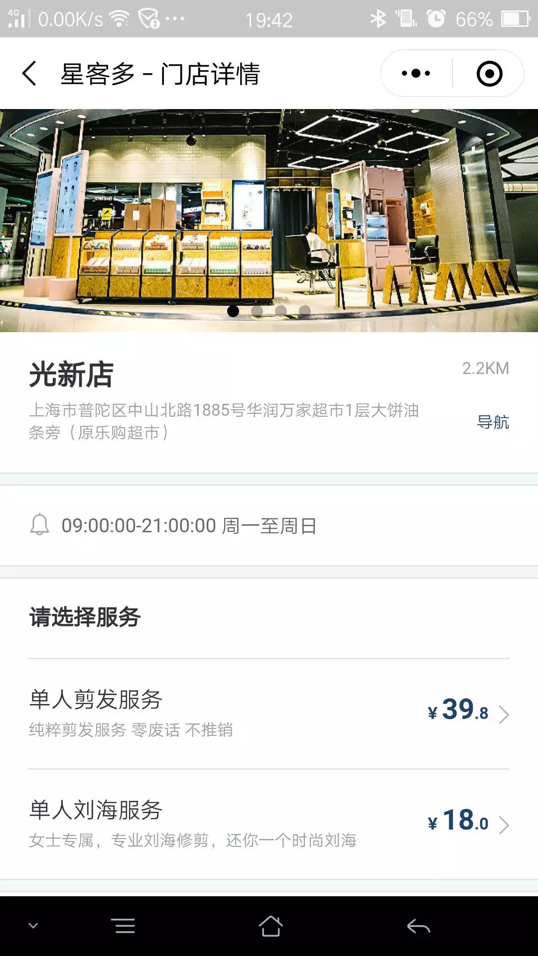 不洗头、不办卡！15分钟剪一个头，20㎡理发店月营收10万元