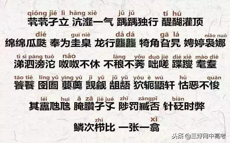 一首生僻字火遍海内外,最近很火的歌曲生僻字