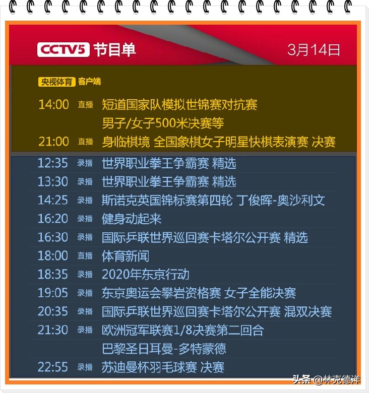 cctv体育赛事直播在线观看,央视直播体育比赛cctv7