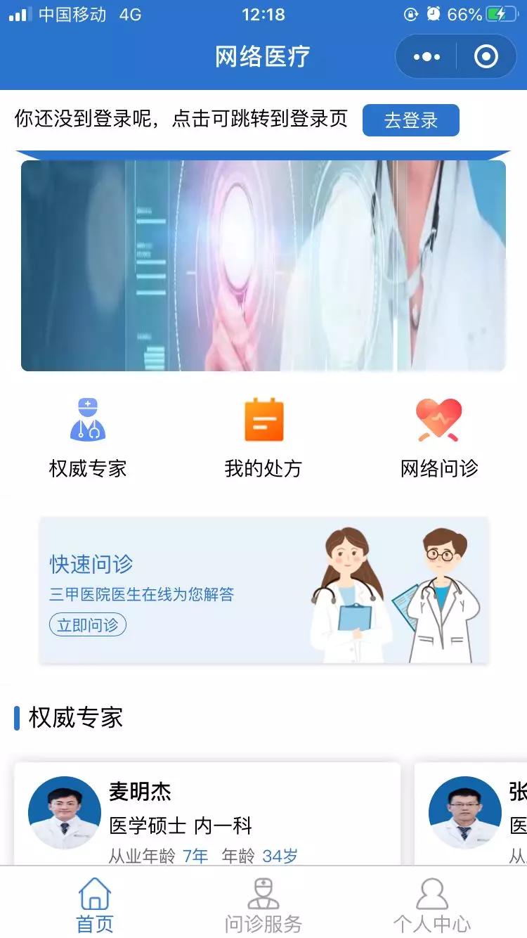 珠海高新区送你的温馨提醒请收好,还有这家医院上线的“防疫神器”!