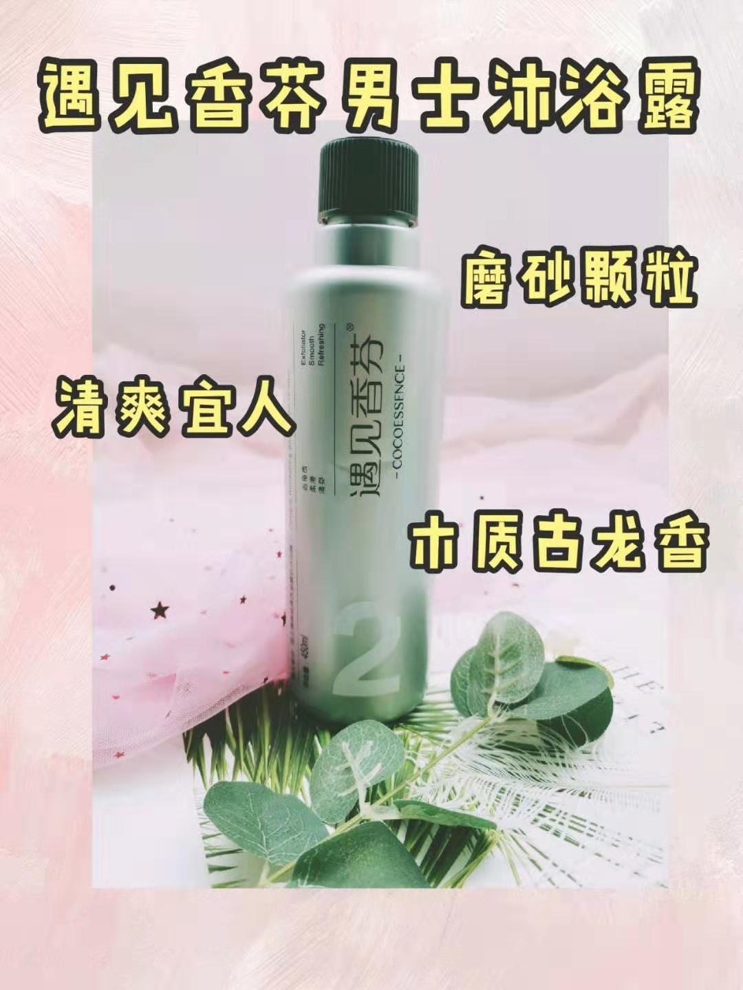 男士夏季沐浴露不假滑推荐,超好闻男士沐浴露