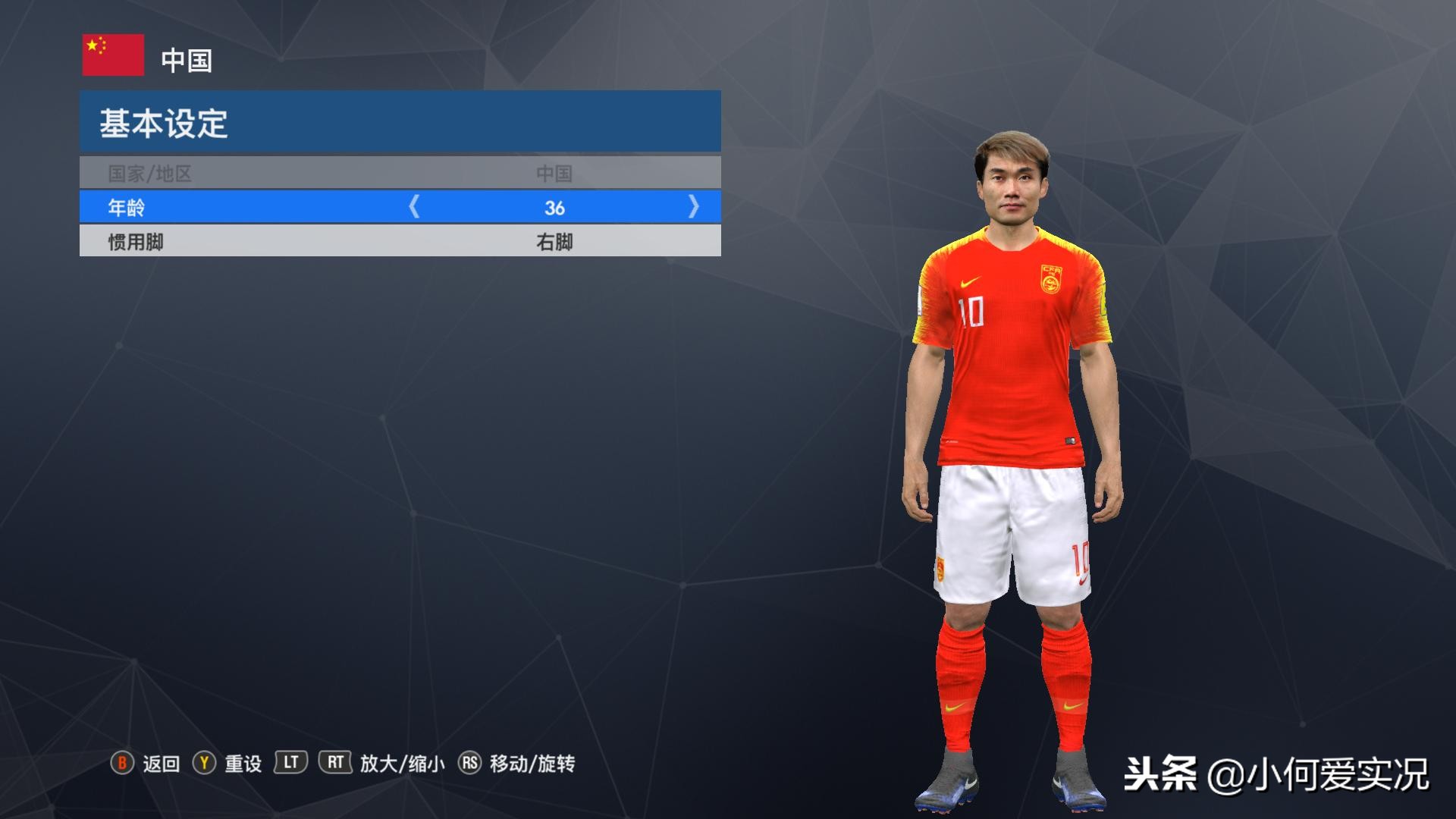 实况2018球衣,实况足球2018球衣素材