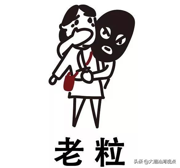 放飞机客家话怎么说,放飞机粤语意思