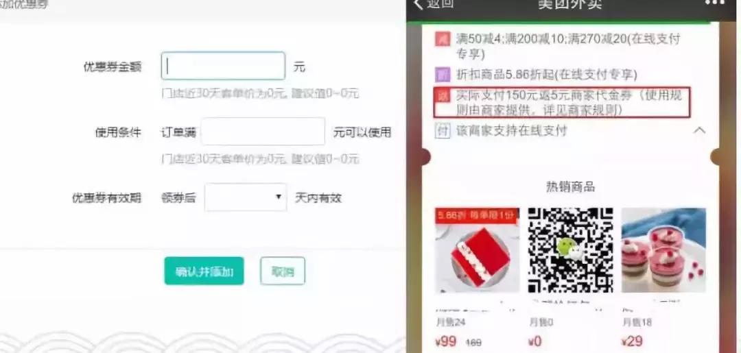 怎样提高外卖用户复购率的方法,外卖复购率多少为正常