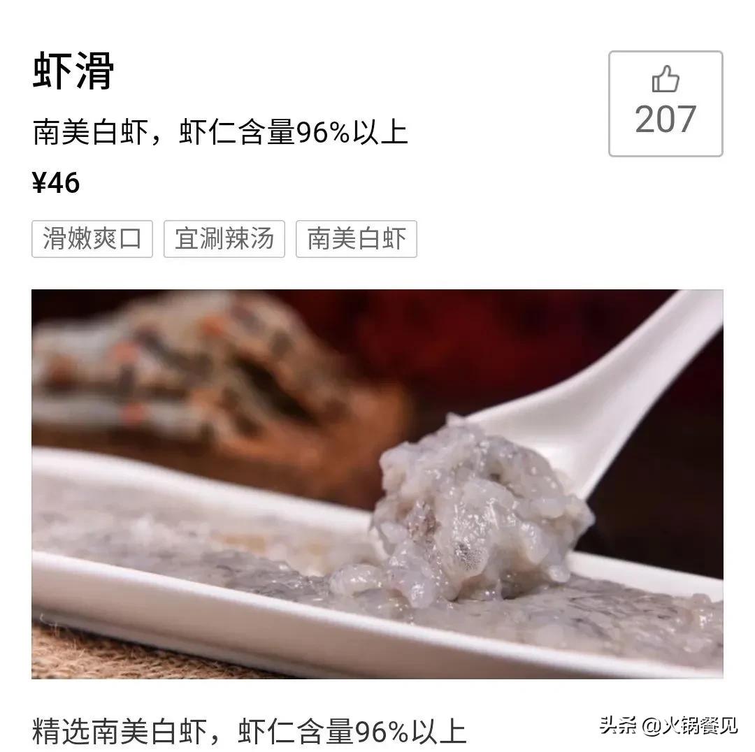 虾滑销量第一名,销量持续增长的方法