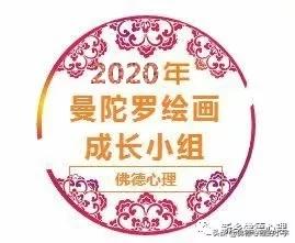 心灵之镜曼陀罗,曼陀罗绘画活动招募海报