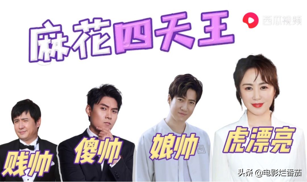 沈腾为何与老搭档马丽渐行渐远,沈腾现在在麻花的现状