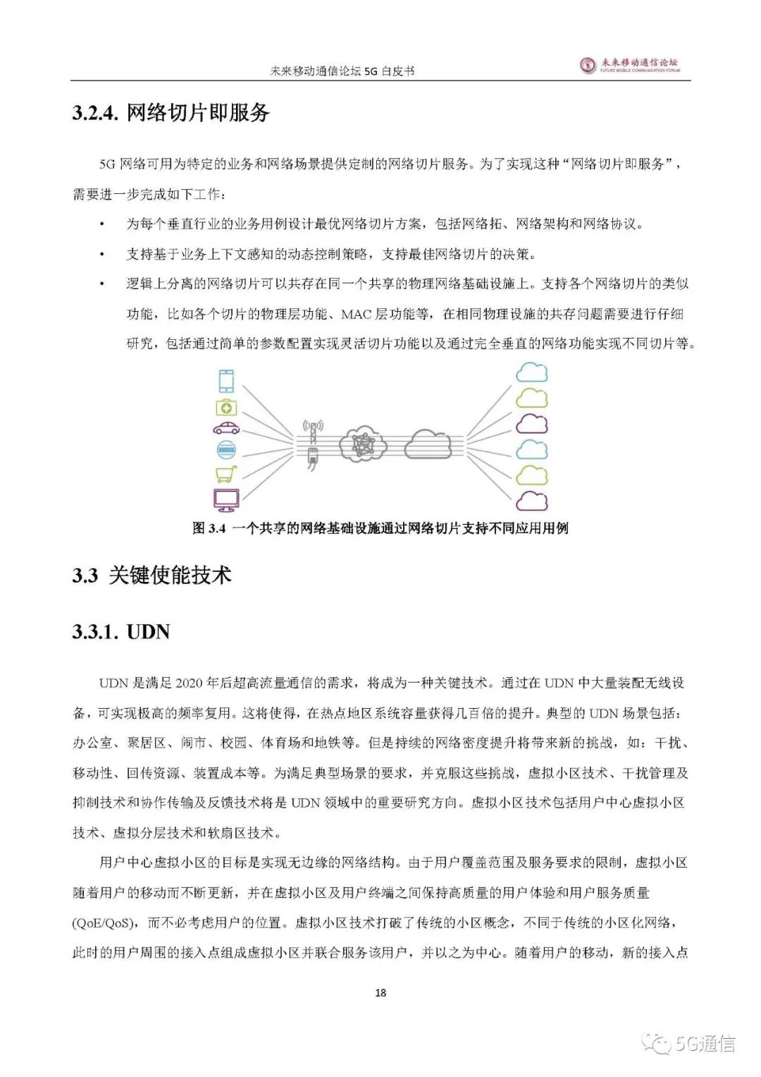 中国5g发展及未来,5g发展总结