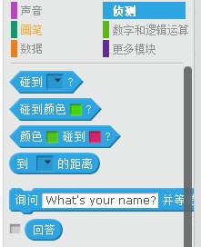 scratch石头剪刀布怎么建立角色,用scratch制作石头剪刀布