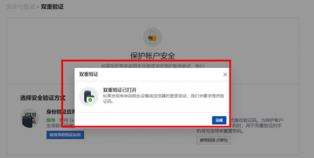 facebook双重验证怎么回事,facebook双重验证是什么意思